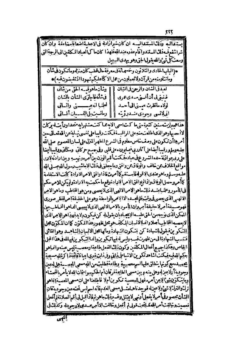 futmak.com - Page 222 - from part Four of the second Boulaq edition